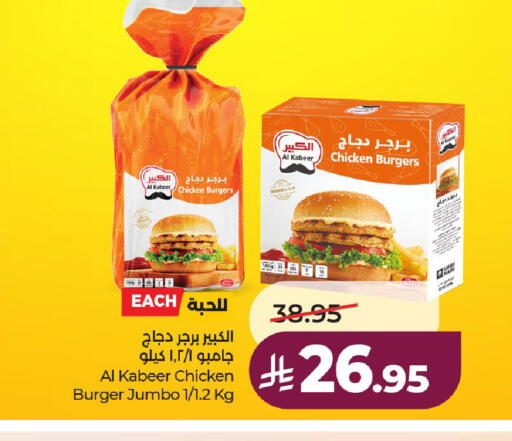 available at لولو هايبرماركت in مملكة العربية السعودية, السعودية, سعودية - حائل‎