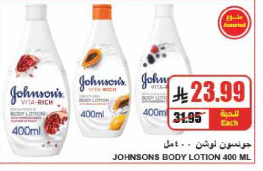 available at A ماركت in مملكة العربية السعودية, السعودية, سعودية - الرياض