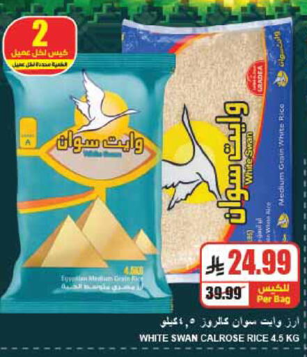 available at A Market in KSA, Saudi Arabia, Saudi - Riyadh
