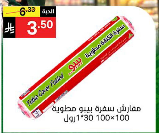 available at سوبرماركت نوري‎ in مملكة العربية السعودية, السعودية, سعودية - جدة