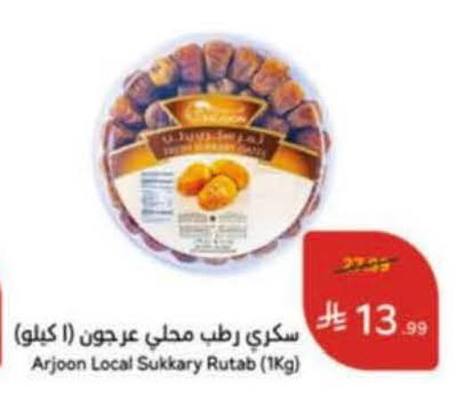 available at Hyper Panda in KSA, Saudi Arabia, Saudi - Al Hasa