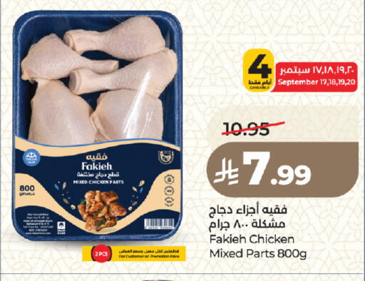 available at LULU Hypermarket in KSA, Saudi Arabia, Saudi - Medina