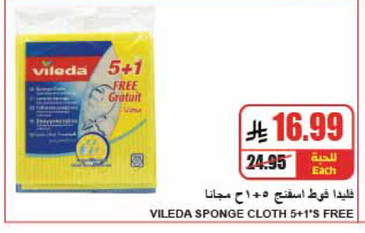 available at A Market in KSA, Saudi Arabia, Saudi - Riyadh