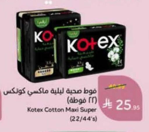 available at هايبر بنده in مملكة العربية السعودية, السعودية, سعودية - خميس مشيط