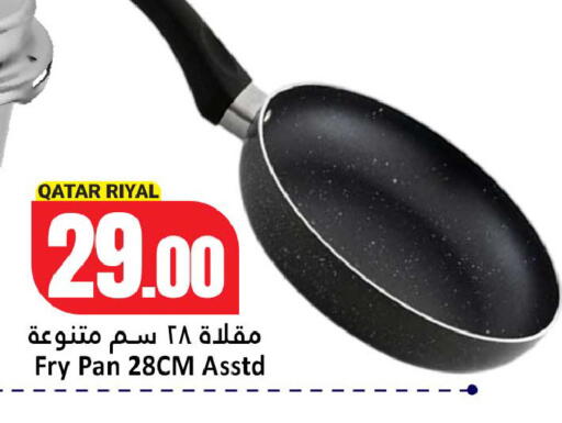 available at دانة هايبرماركت in قطر - الخور