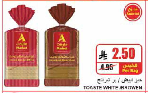 available at A Market in KSA, Saudi Arabia, Saudi - Riyadh