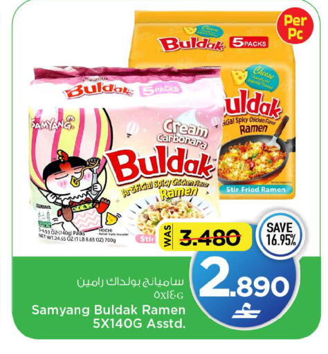available at مارك & سايف in عُمان - مسقط‎