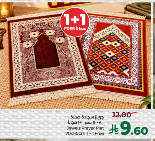 available at لولو هايبرماركت in مملكة العربية السعودية, السعودية, سعودية - الأحساء‎