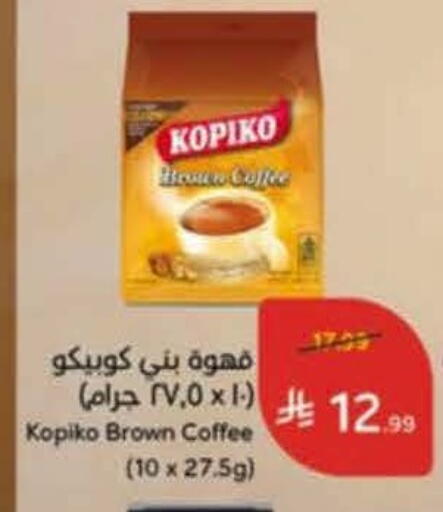 available at هايبر بنده in مملكة العربية السعودية, السعودية, سعودية - خميس مشيط