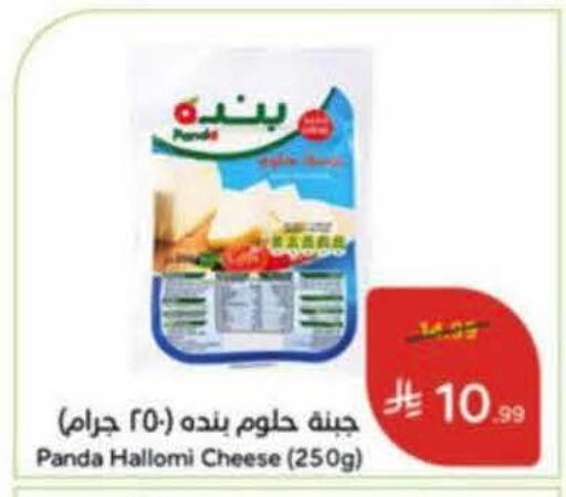 available at هايبر بنده in مملكة العربية السعودية, السعودية, سعودية - خميس مشيط