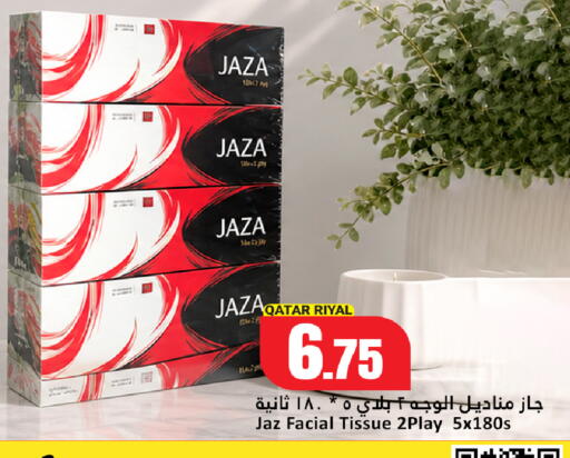 available at Dana Hypermarket in Qatar - Al Wakra