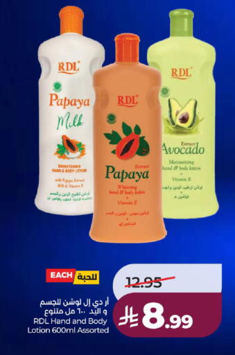 Papaya Avocado available at لولو هايبرماركت in مملكة العربية السعودية, السعودية, سعودية - ينبع