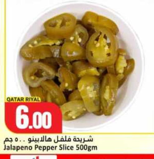 available at دانة هايبرماركت in قطر - الشمال