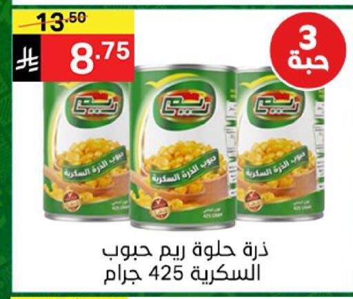 available at سوبرماركت نوري‎ in مملكة العربية السعودية, السعودية, سعودية - جدة