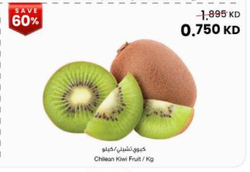 Kiwi from Chile available at The Sultan Center in Kuwait - Kuwait City