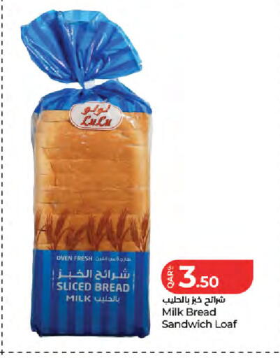 available at LuLu Hypermarket in Qatar - Al Wakra