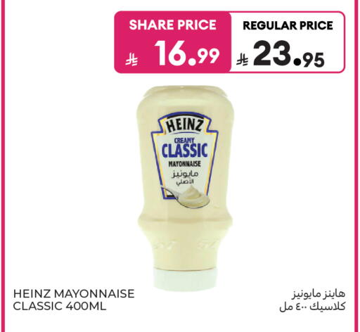 available at Carrefour in KSA, Saudi Arabia, Saudi - Medina