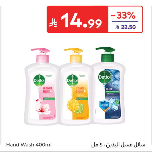 available at Carrefour in KSA, Saudi Arabia, Saudi - Medina