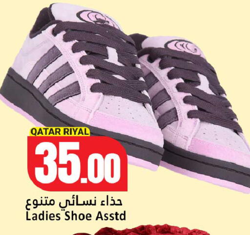 available at دانة هايبرماركت in قطر - الخور
