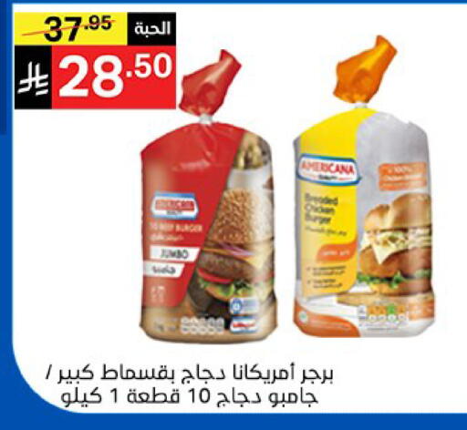available at سوبرماركت نوري‎ in مملكة العربية السعودية, السعودية, سعودية - مكة المكرمة