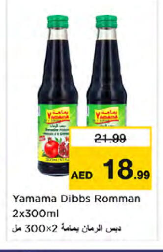 available at Nesto Hypermarket in UAE - Dubai