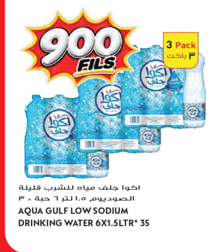 available at Grand Hyper in Kuwait - Kuwait City
