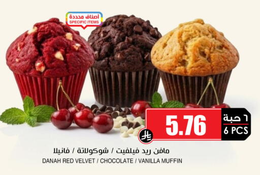 Vanilla available at أسواق النخبة in مملكة العربية السعودية, السعودية, سعودية - الطائف
