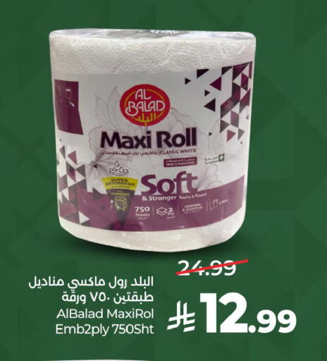 available at لولو هايبرماركت in مملكة العربية السعودية, السعودية, سعودية - الخبر‎