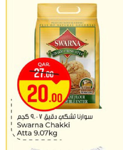 available at باريس هايبرماركت in قطر - الشحانية