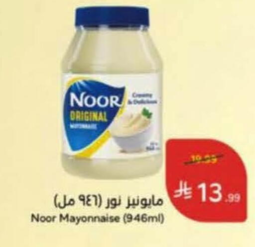 available at هايبر بنده in مملكة العربية السعودية, السعودية, سعودية - خميس مشيط