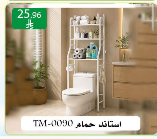 available at ركن العائلة in مملكة العربية السعودية, السعودية, سعودية - الرياض