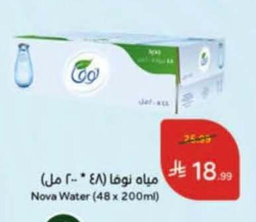 available at هايبر بنده in مملكة العربية السعودية, السعودية, سعودية - خميس مشيط