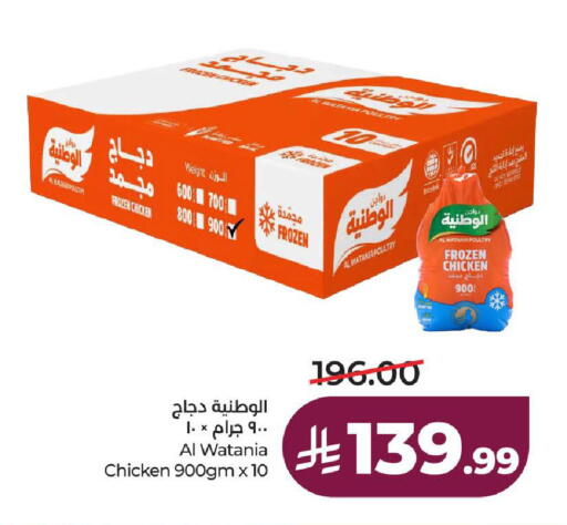 available at لولو هايبرماركت in مملكة العربية السعودية, السعودية, سعودية - الطائف