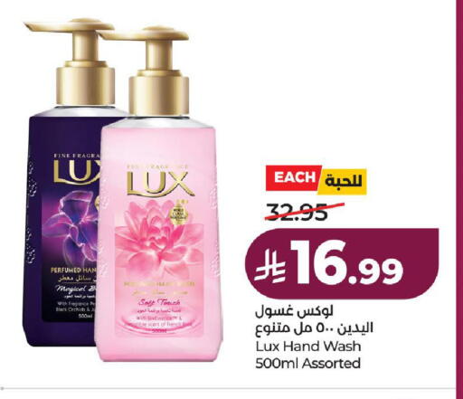 available at لولو هايبرماركت in مملكة العربية السعودية, السعودية, سعودية - الطائف