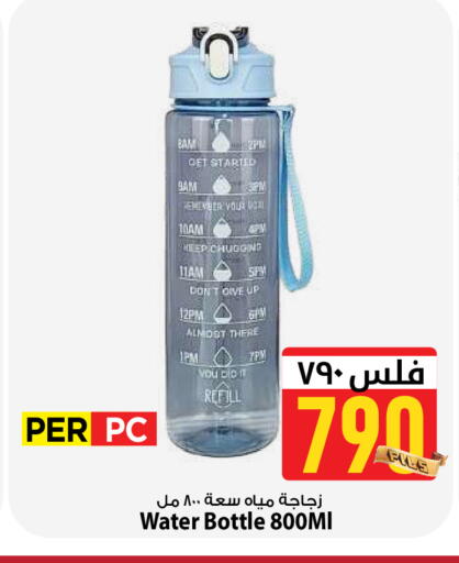 available at Mark & Save in Kuwait - Kuwait City