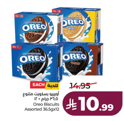 available at لولو هايبرماركت in مملكة العربية السعودية, السعودية, سعودية - الأحساء‎