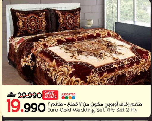 available at مارك & سايف in عُمان - مسقط‎