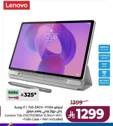 available at لولو هايبرماركت in مملكة العربية السعودية, السعودية, سعودية - الطائف