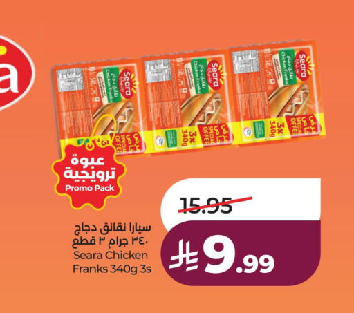 available at لولو هايبرماركت in مملكة العربية السعودية, السعودية, سعودية - الأحساء‎