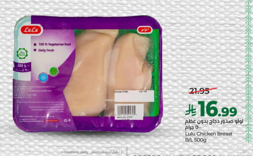 available at لولو هايبرماركت in مملكة العربية السعودية, السعودية, سعودية - الأحساء‎
