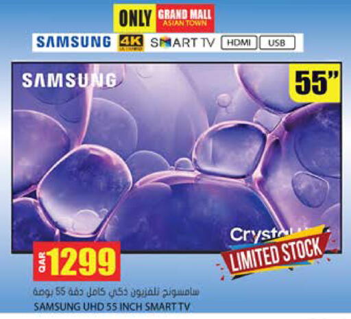 available at Grand Hypermarket in Qatar - Al-Shahaniya