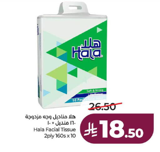 available at لولو هايبرماركت in مملكة العربية السعودية, السعودية, سعودية - الطائف