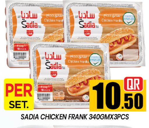 available at نيو ستوب اند شوب in قطر - الوكرة