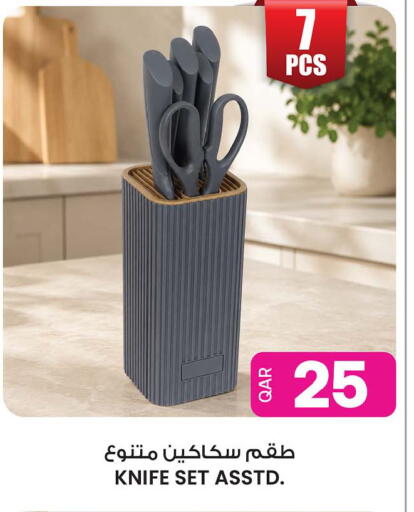 available at Ansar Gallery in Qatar - Al Shamal