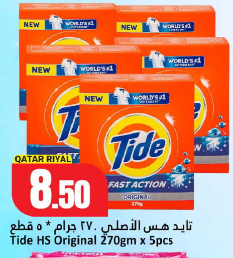 available at دانة هايبرماركت in قطر - الخور
