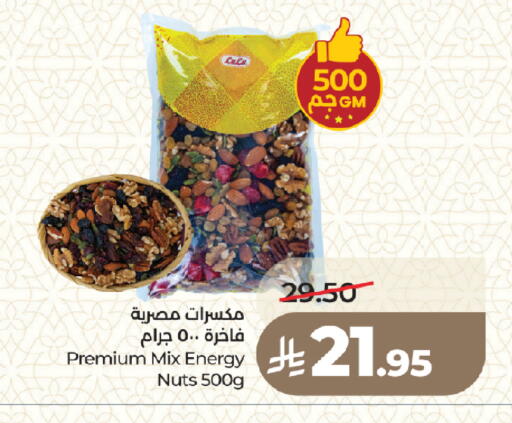 available at LULU Hypermarket in KSA, Saudi Arabia, Saudi - Medina
