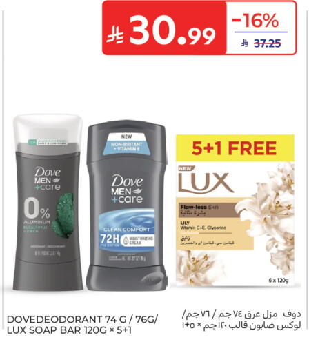 available at Carrefour in KSA, Saudi Arabia, Saudi - Medina