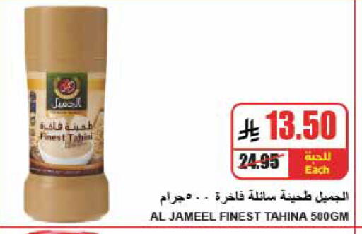available at A Market in KSA, Saudi Arabia, Saudi - Riyadh