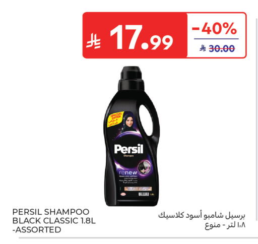 available at Carrefour in KSA, Saudi Arabia, Saudi - Al Khobar