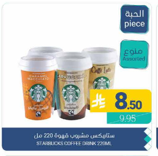 available at اسواق المنتزه in مملكة العربية السعودية, السعودية, سعودية - القطيف‎